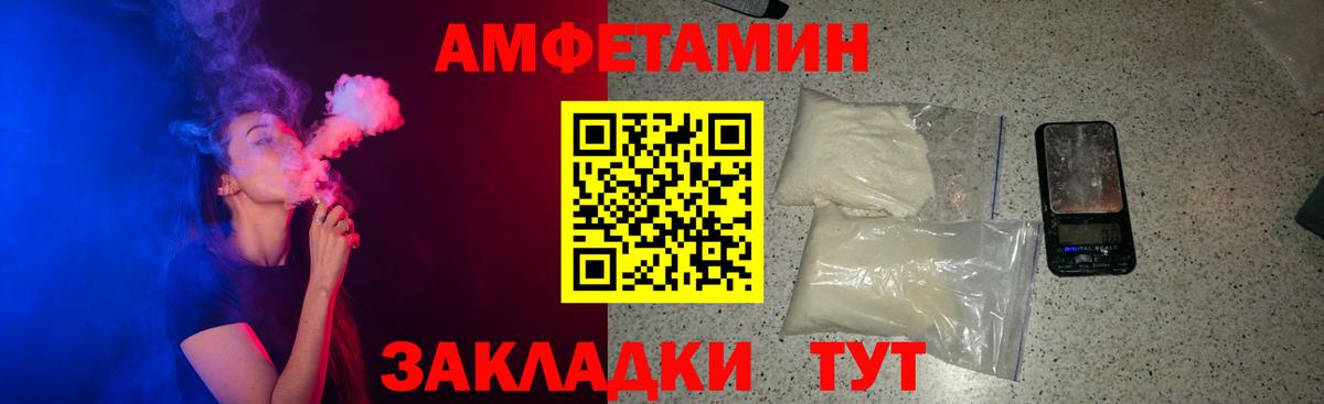 АМФ 97% Кандалакша