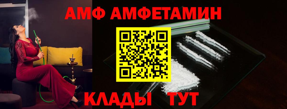 Кандалакша  АМФЕТАМИН Premium  Вход с VPN 