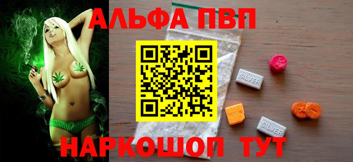 Кандалакша  APVP кристаллы  Вход с VPN  A-PVP СК КРИС  APVP СК 