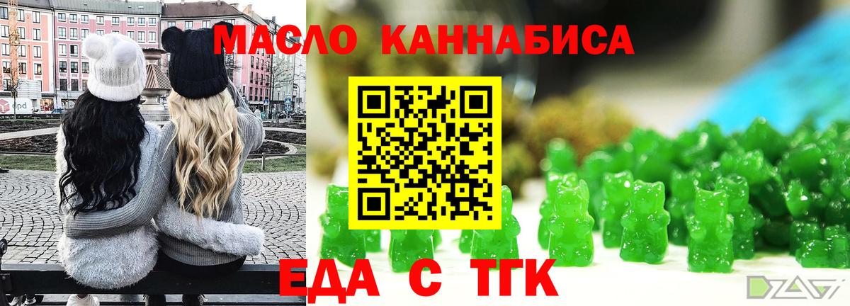 Кандалакша  Еда ТГК конопля  Вход с VPN 