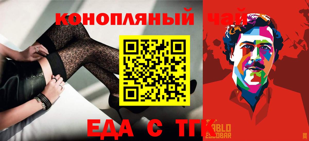 Cannafood конопля Кандалакша