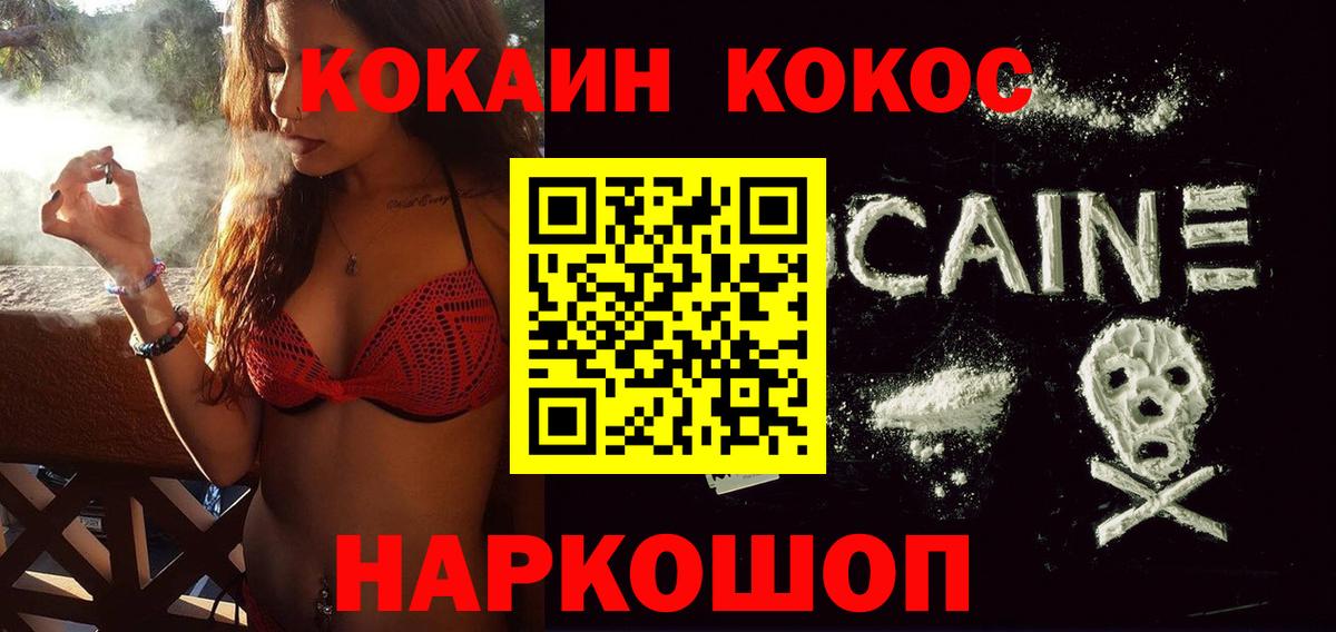 КОКАИН Эквадор Кандалакша