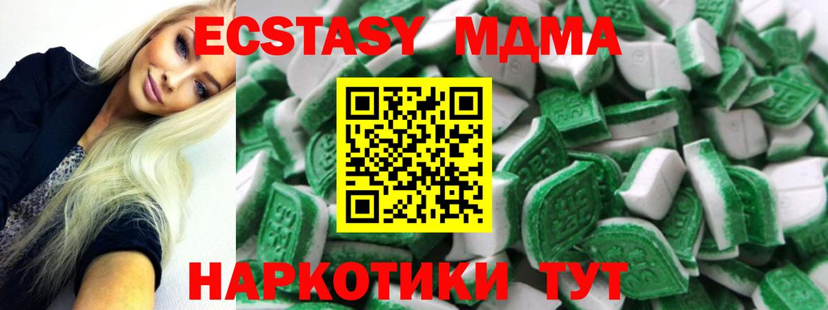 KRAKEN tor  Ecstasy 280 MDMA  ЭКСТАЗИ TESLA  Ecstasy  Вход с VPN  Кандалакша 