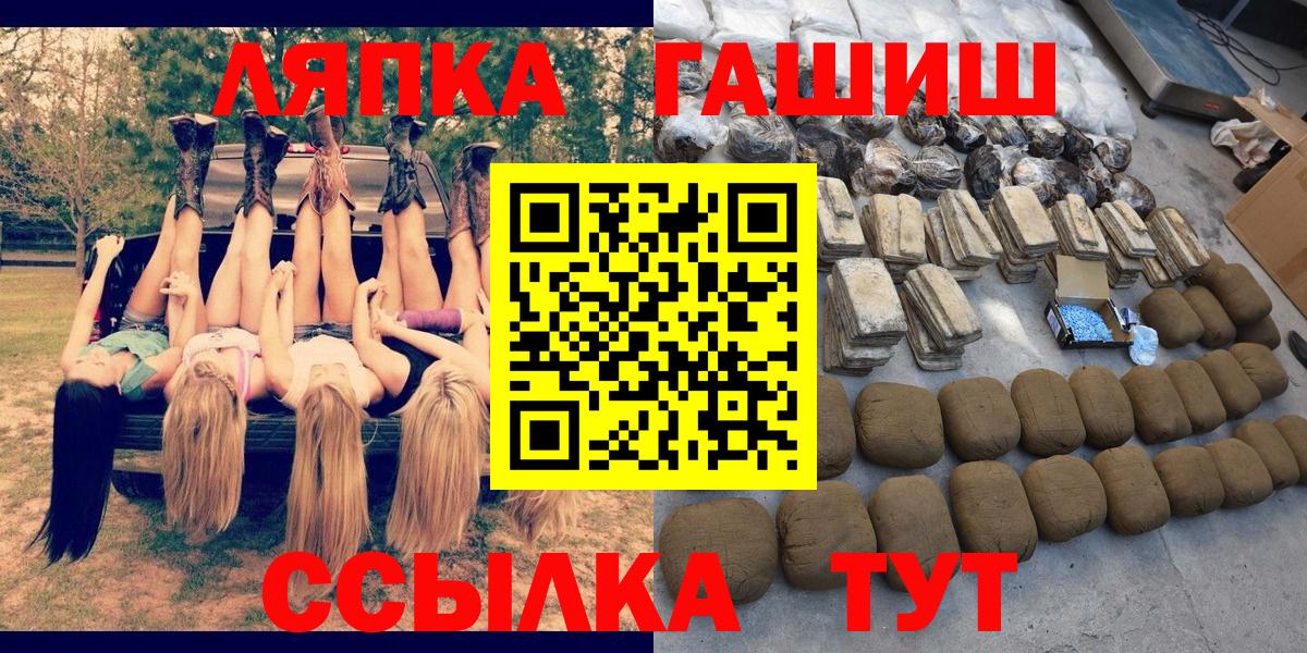 ГАШ хэш Кандалакша