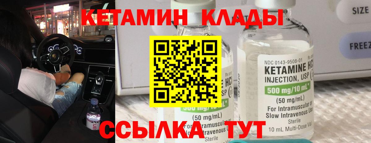 Кетамин ketamine  Вход с VPN  КЕТАМИН VHQ  Кандалакша 