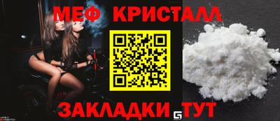 мяу мяу кристалл Донской