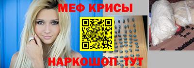 мяу мяу кристалл Донской