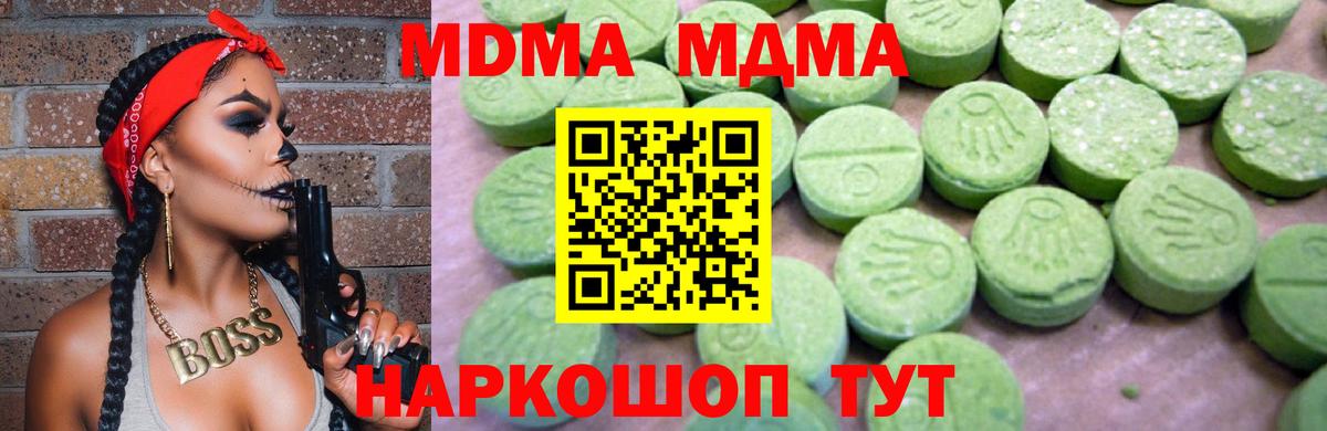 МДМА Molly  МДМА  Кандалакша  Вход с VPN  МДМА VHQ 