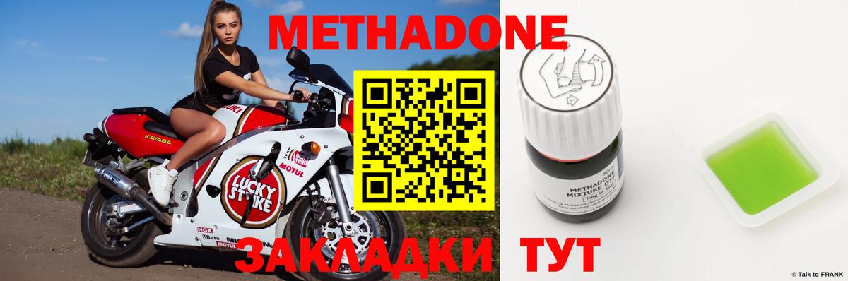 Кандалакша  Метадон мёд  МЕТАДОН белоснежный  Вход с VPN 