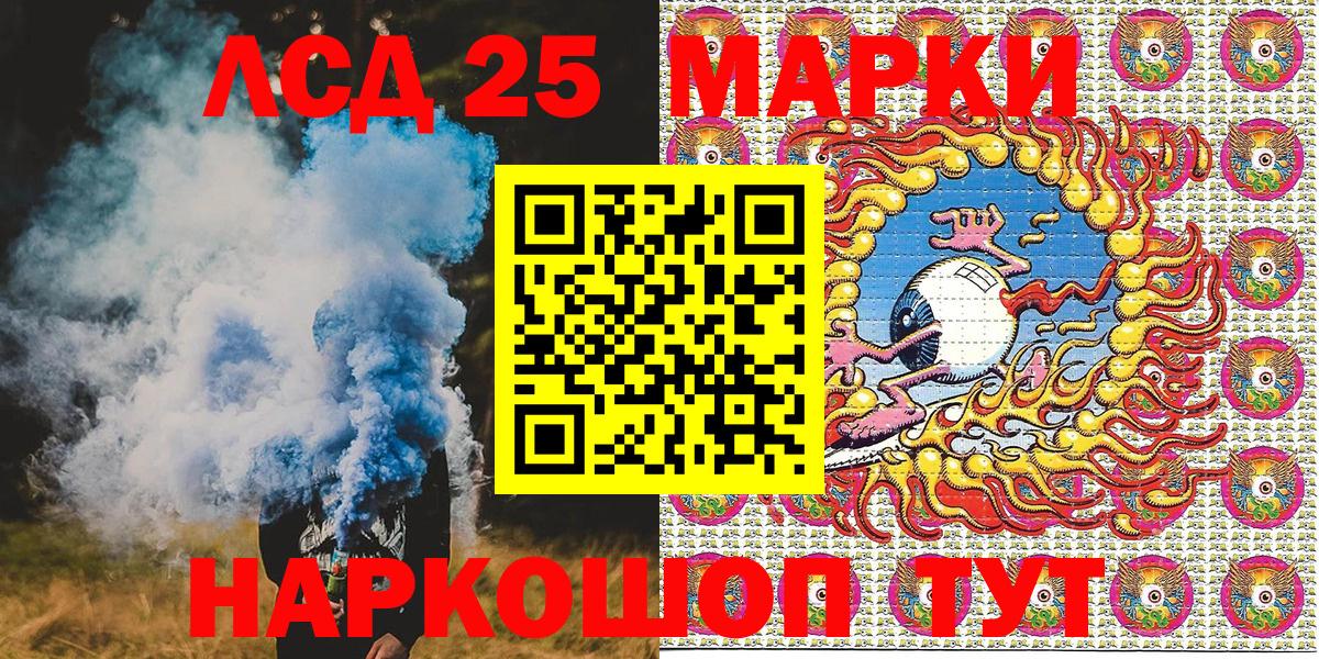 Кандалакша  Наркотические марки 1,8мг  Вход с VPN 