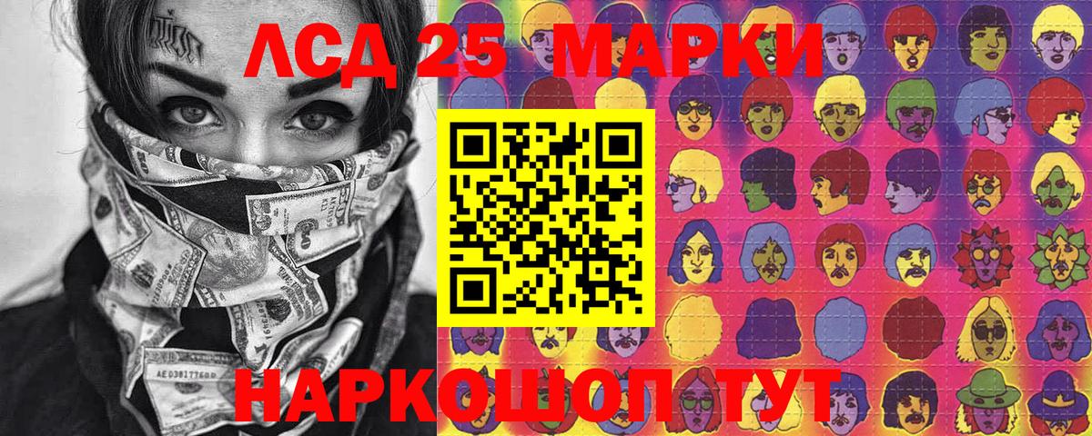Марки NBOMe 1,5мг Кандалакша