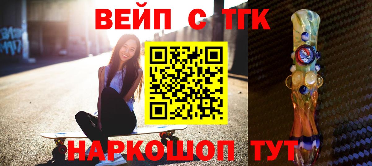 Дистиллят ТГК Wax Кандалакша