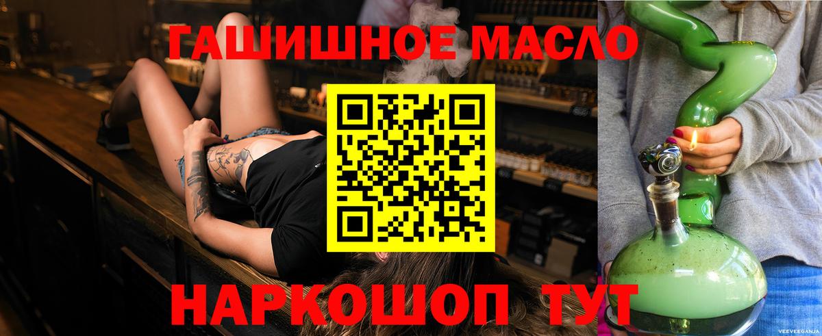 где купить наркоту  Вход с VPN  Кандалакша  ТГК гашишное масло  Дистиллят ТГК THC oil 