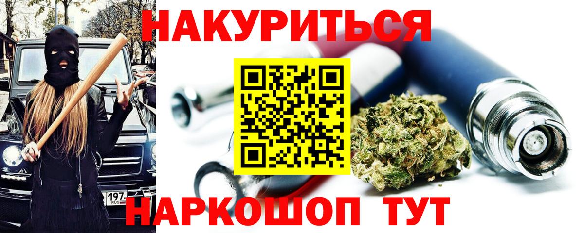 Марихуана SATIVA & INDICA  Вход с VPN  Бошки марихуана Bruce Banner  Бошки Шишки MAZAR  Кандалакша 